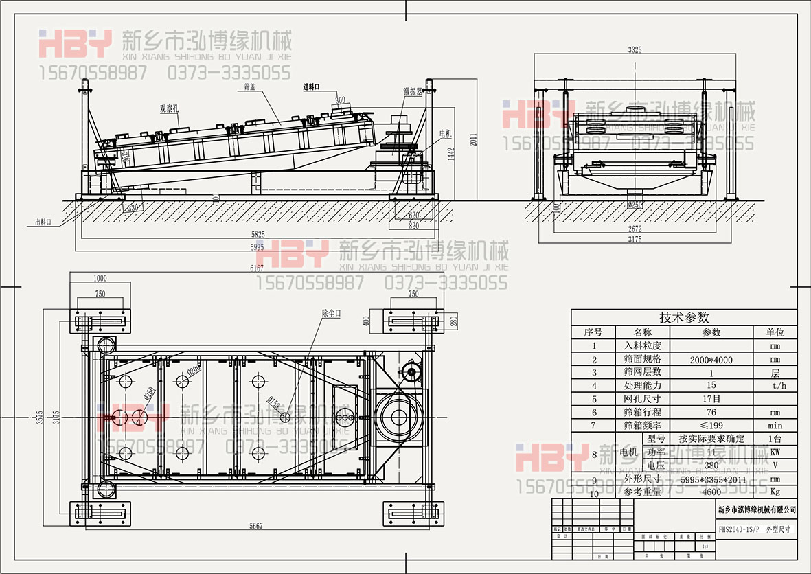 平面回轉篩的產能和篩分精度如何？
